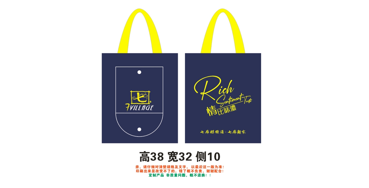 Mazhu Ride Goodie Bag