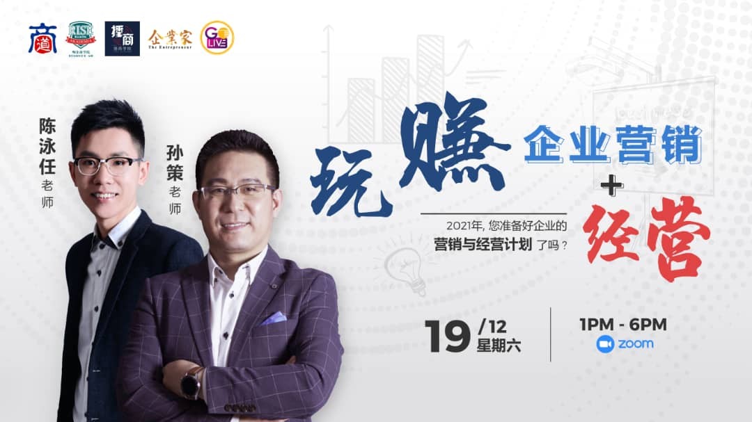 玩赚2021营销计划 banner