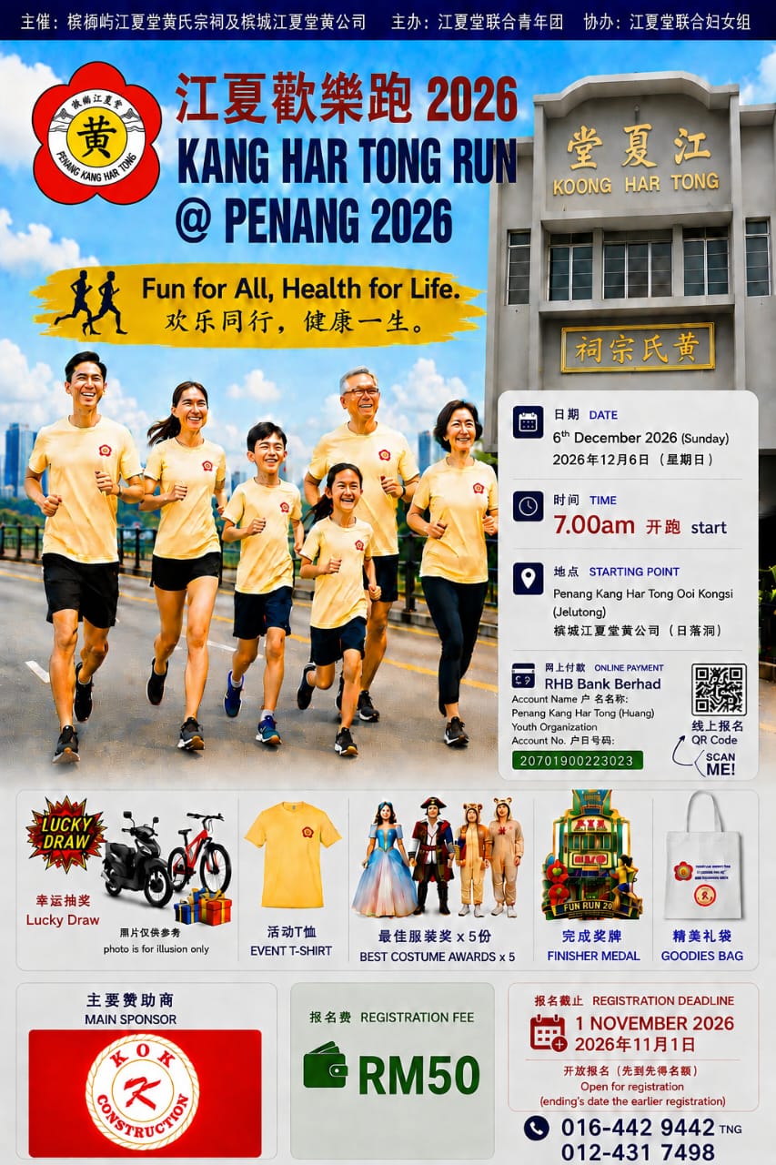 Kang Har Tong Run @ Penang 2026 banner