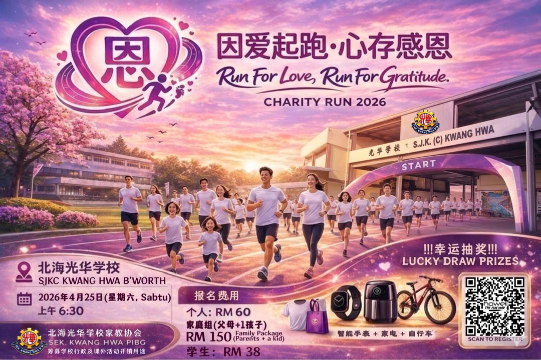 Run For Love, Run For Gratitude banner