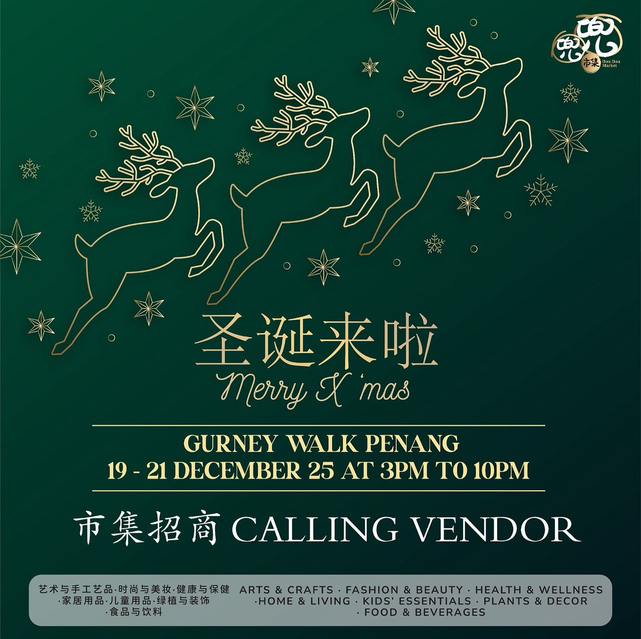 Christmas Bazaar Vendor Calling banner