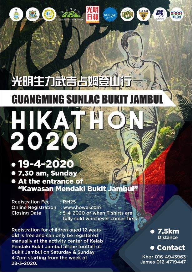 GuangMing Sunlac Bukit Jambul Hikathon 2020 banner