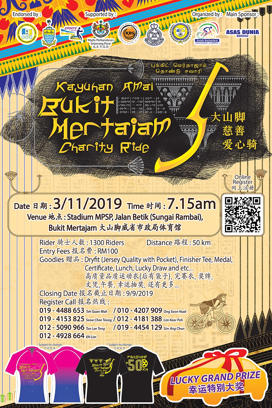 BM Charity Ride 5.0 banner