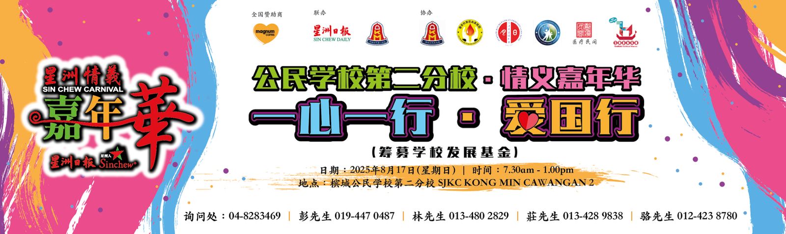 Merdeka Walk 2025 banner