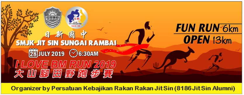 I Love BM Run 2019 banner