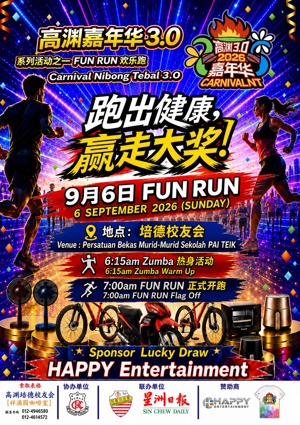 Carnival Nibong Tebal 3.0 Fun Run banner
