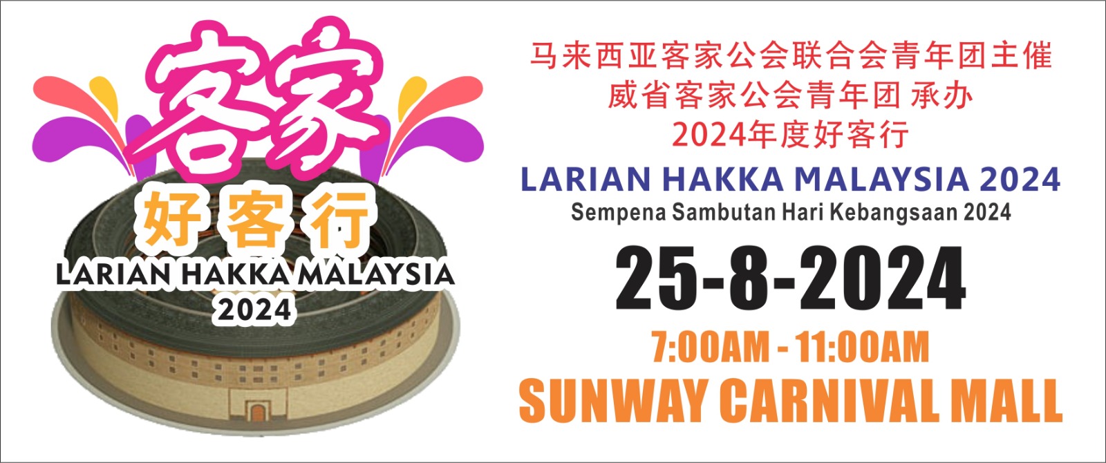 Larian Hakka Malaysia 2024 banner