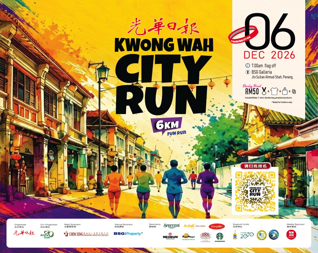 Kwong Wah City Run 2026 runners at BSG Galleria