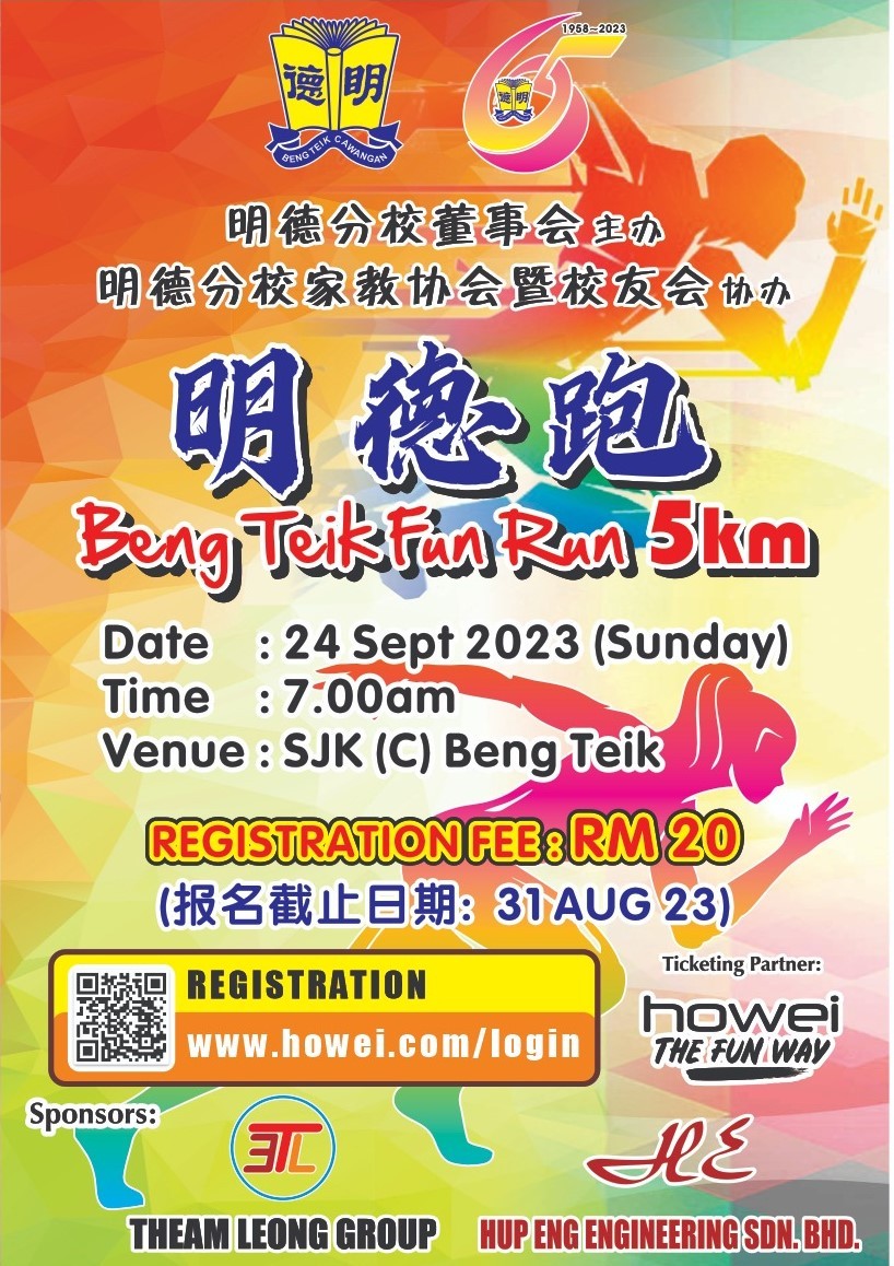 Love Penang Run 2023 Howei Online Event Registration