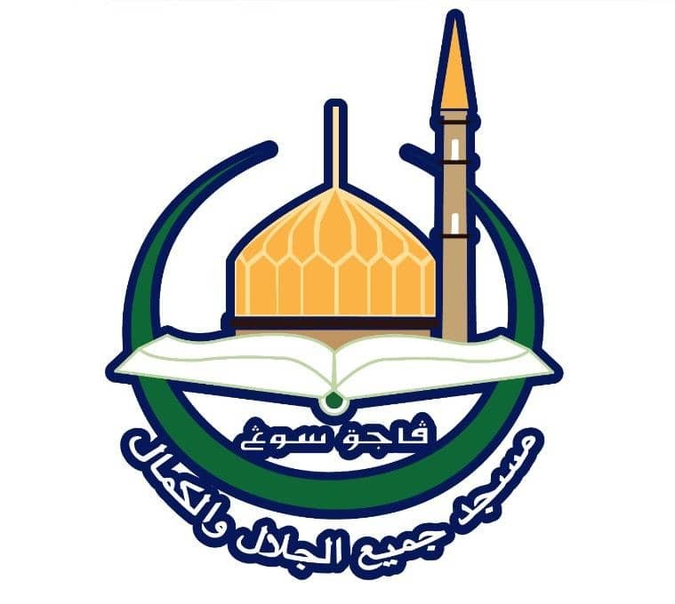 MASJID JAMEK AL-JALAL WAL-KAMAL PAJAK SONG