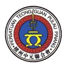 Persatuan Teong Guan Pulau Pinang