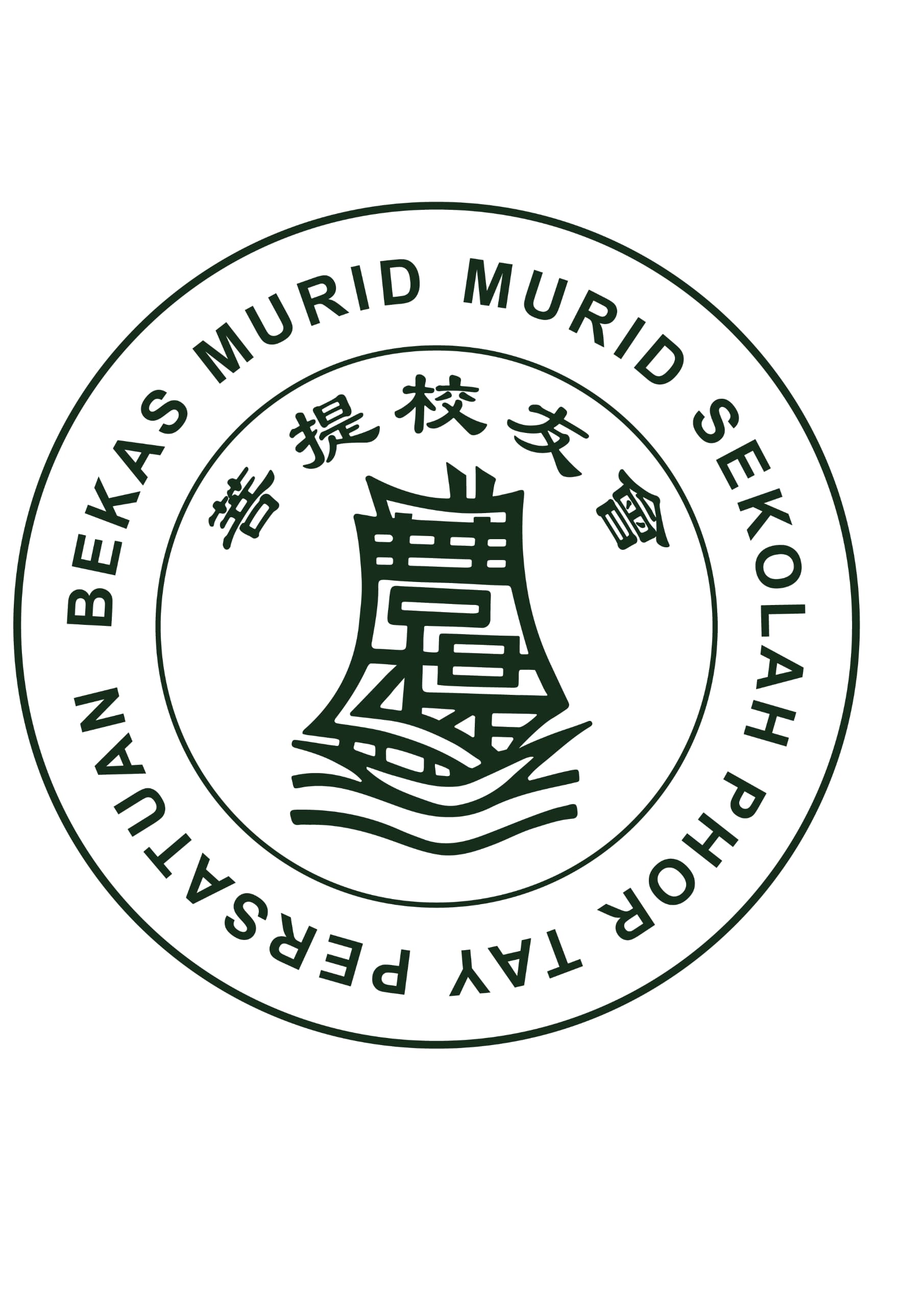 Persatuan Bekas Murid Murid Sekolah Phor Tay