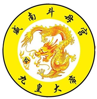 Pertubuhan Penganut Dou Mu Gong Seberang Perai Selatan Pulau Pinang