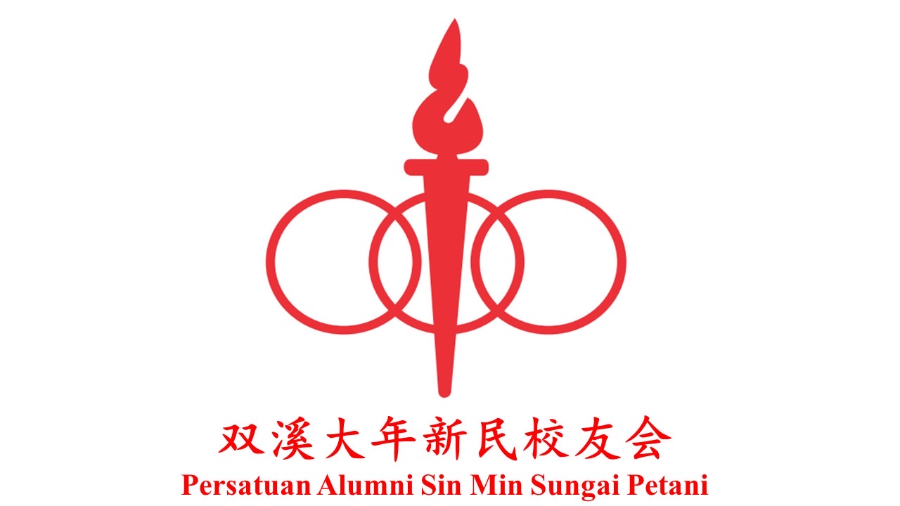 Persatuan Alumni Sin Min Sungai Petani