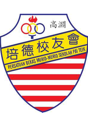 Persatuan Bekas Murid- Murid Sekolah Pai Teik