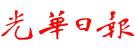Kwong Wah Yit Poh