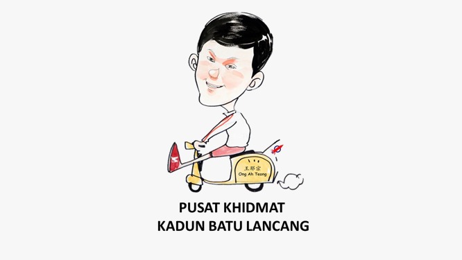 Pusat Khidmat Kadun Batu Lancang