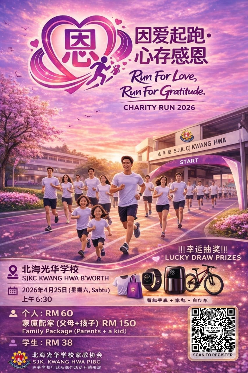 Run For Love, Run For Gratitude banner