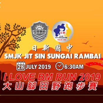 I Love BM Run 2019 banner