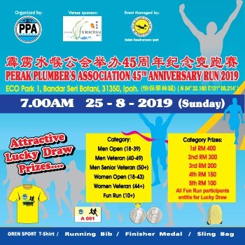 PPA 45th Anniversary Run 2019 banner