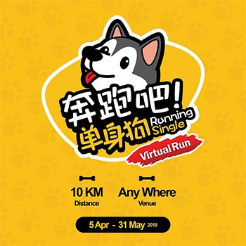 Running Single Virtual Run banner