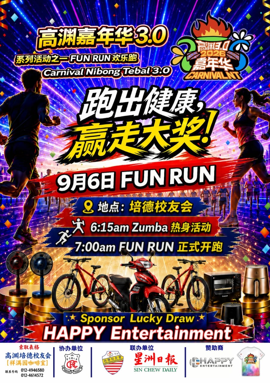 Carnival Nibong Tebal 3.0 Fun Run thumbnail