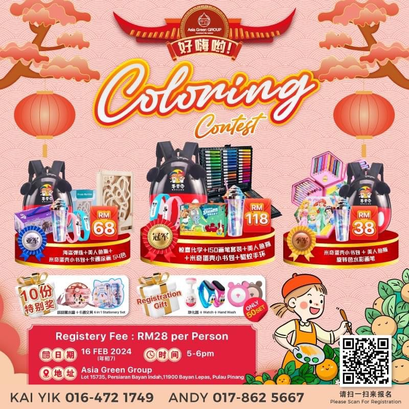 好嗨哟! HAO HAI YO Coloring Contest banner