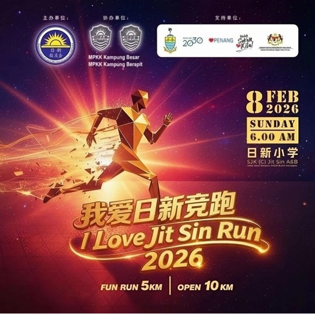 I Love Jit Sin Run 2026 thumbnail