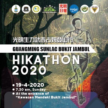 GuangMing Sunlac Bukit Jambul Hikathon 2020 banner