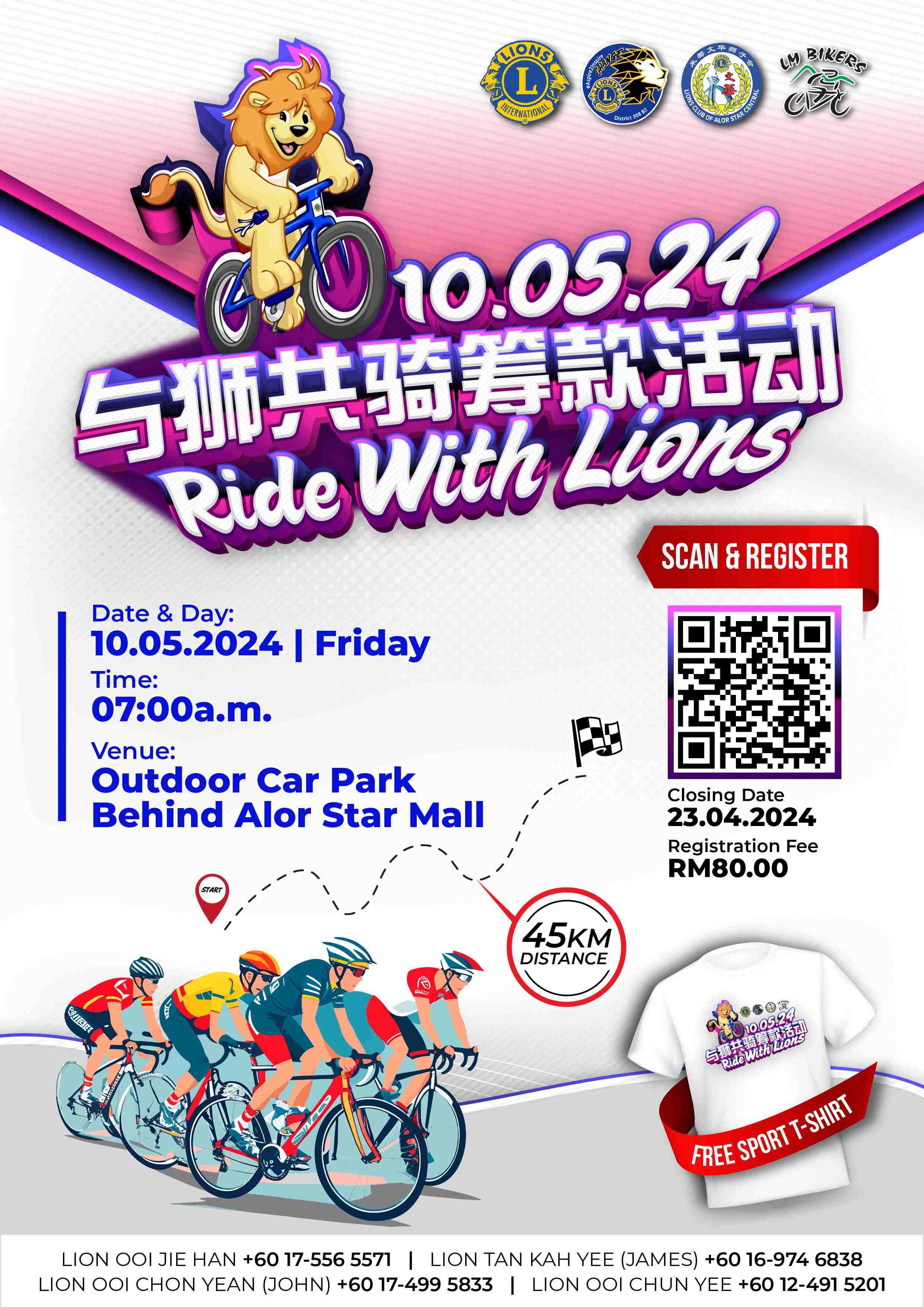 Ride With Lions 与狮共骑筹款活动 banner