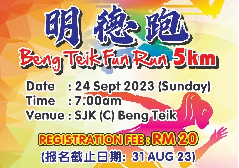 Beng Teik Fun Run 2023 banner