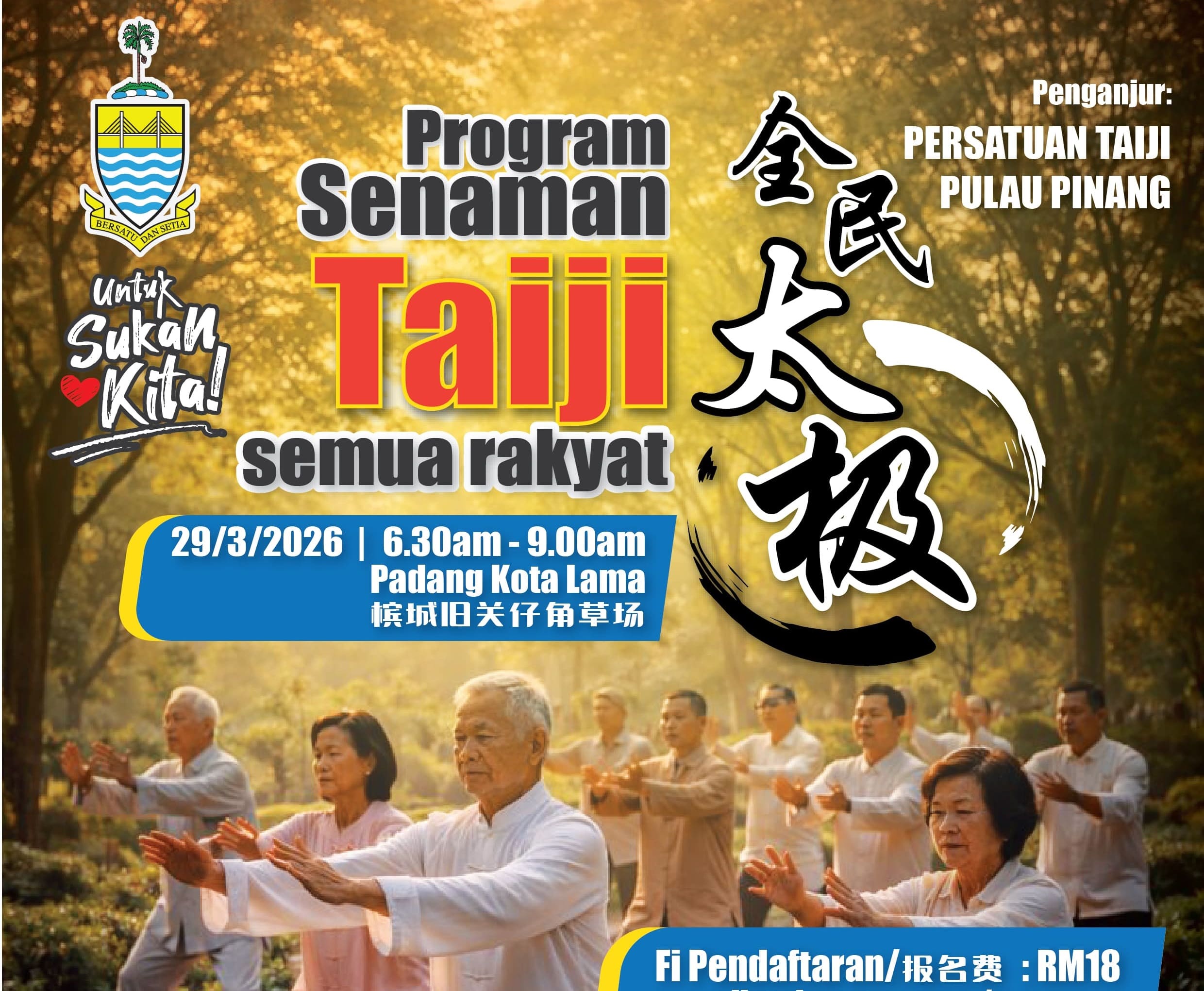 SENAMAN TAIJI UNTUK SEMUA RAYKAT  全民打太极 thumbnail