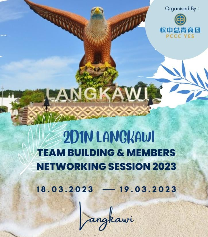 PCCC YES 2D1N Langkawi Team Building & Members Networking Session 2023 banner