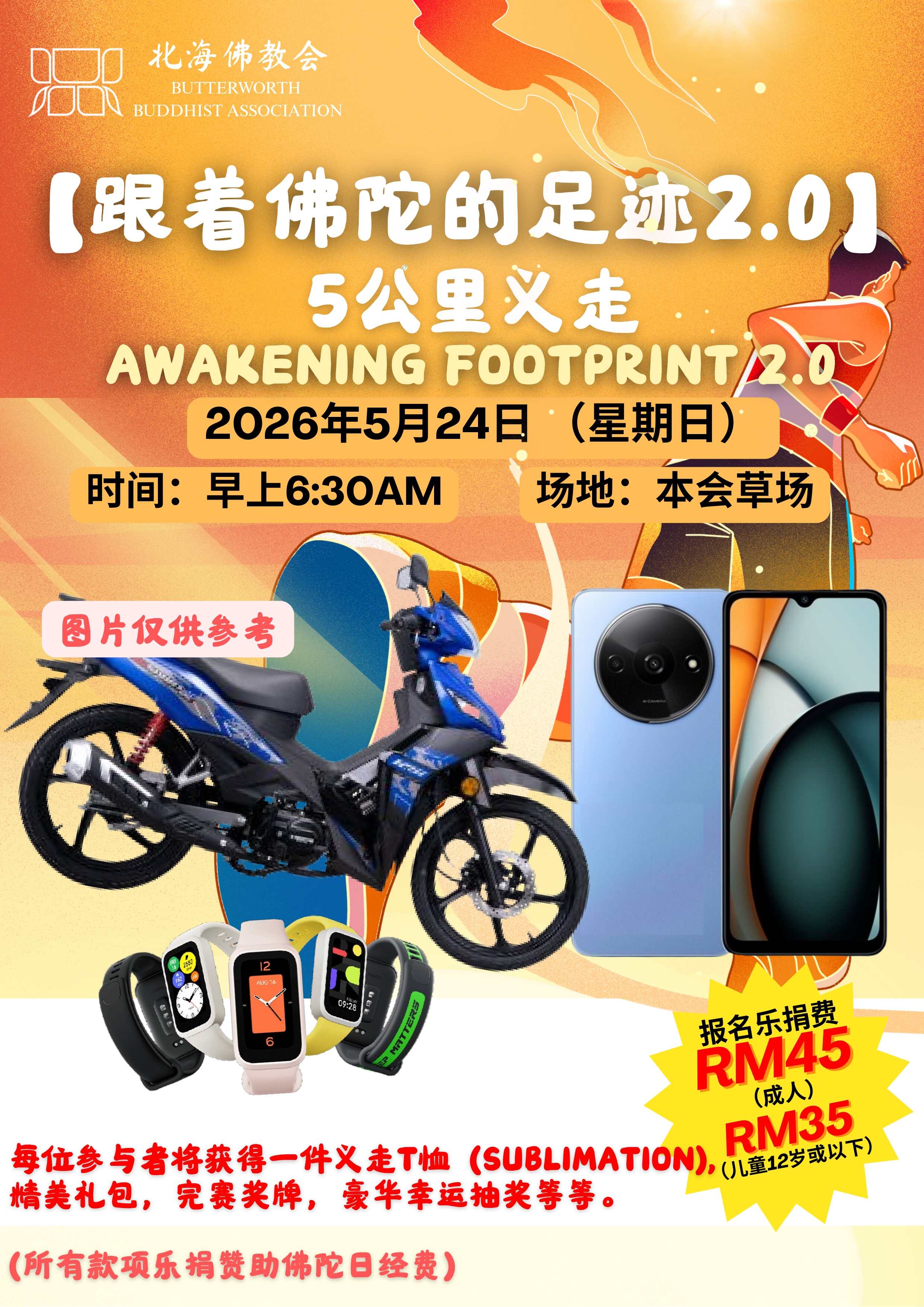 Awakening Footprint 2.0 thumbnail